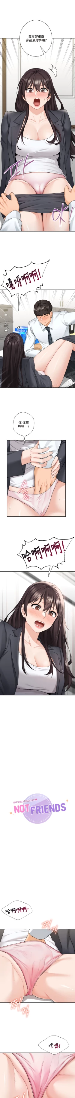 Page 522 of 不当朋友当恋人｜我們不是朋友 1-60  END