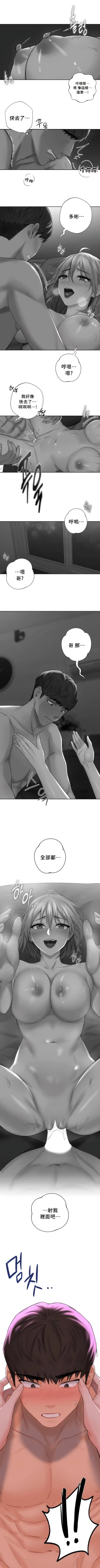 Page 72 of 不当朋友当恋人｜我們不是朋友 1-60  END