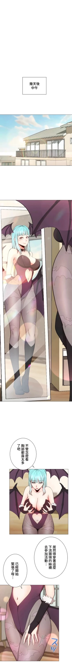 Page 108 of COS女孩 1-35 END