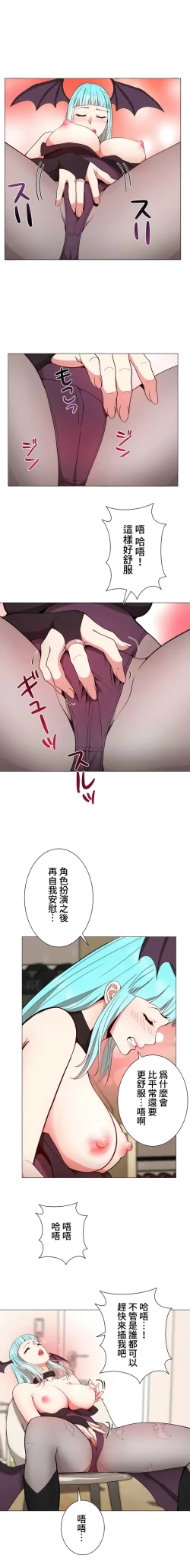 Page 110 of COS女孩 1-35 END