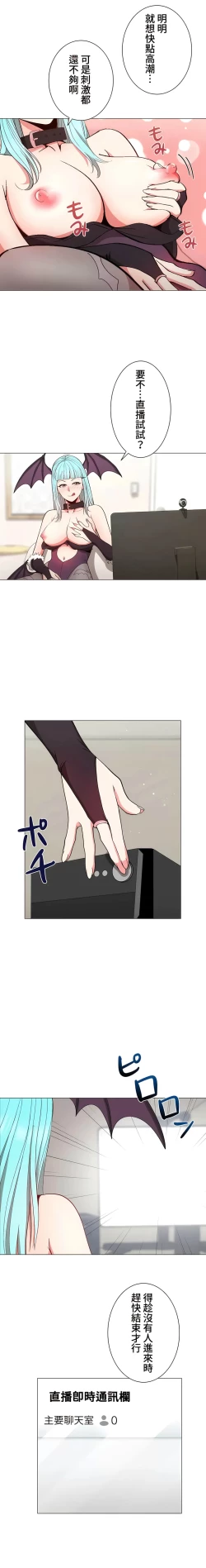 Page 111 of COS女孩 1-35 END