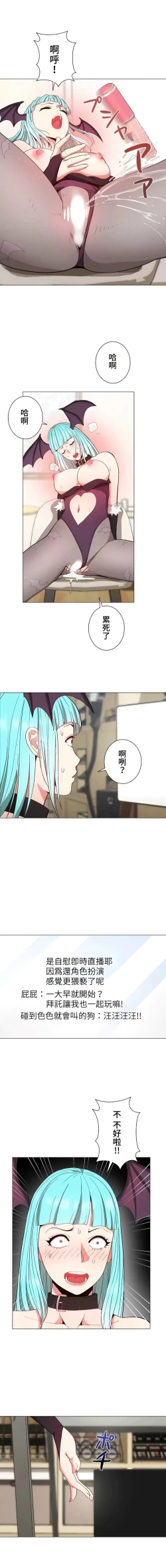 Page 114 of COS女孩 1-35 END