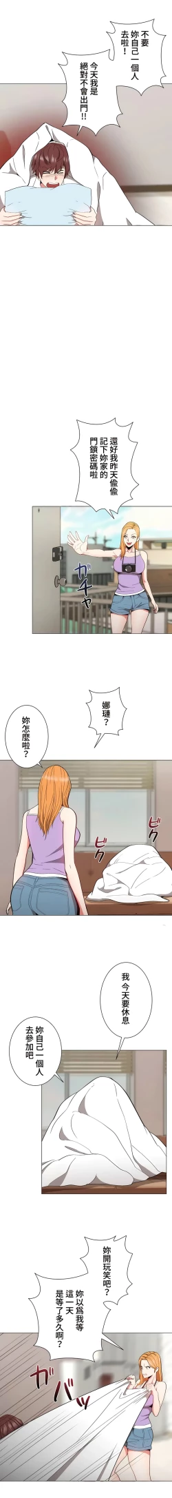 Page 116 of COS女孩 1-35 END