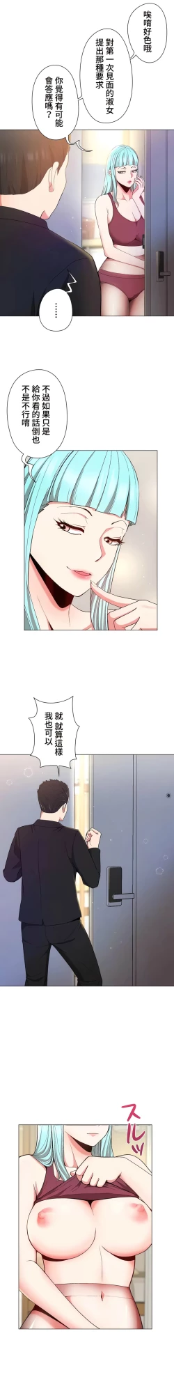 Page 146 of COS女孩 1-35 END