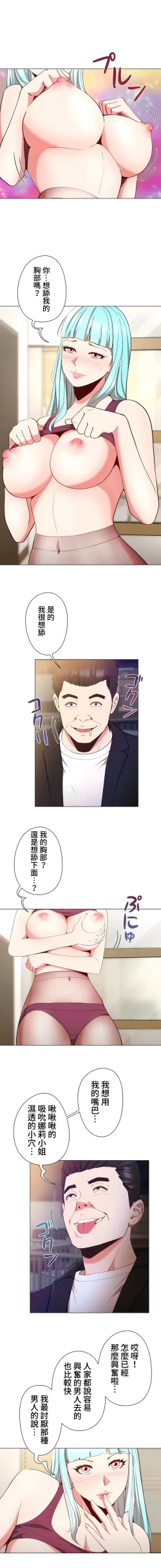 Page 147 of COS女孩 1-35 END