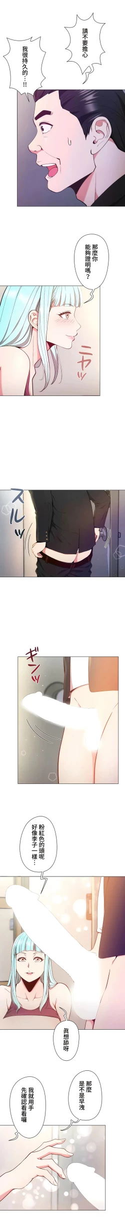 Page 148 of COS女孩 1-35 END