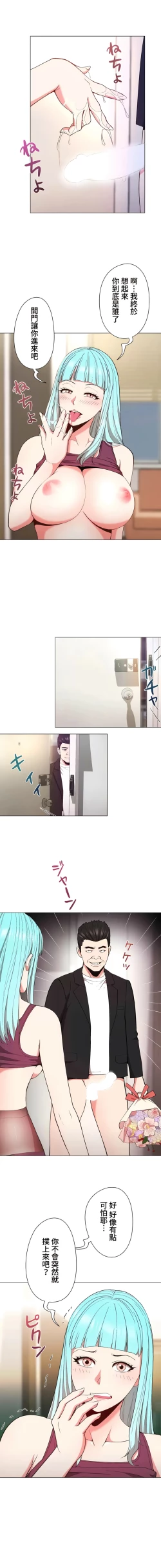 Page 150 of COS女孩 1-35 END