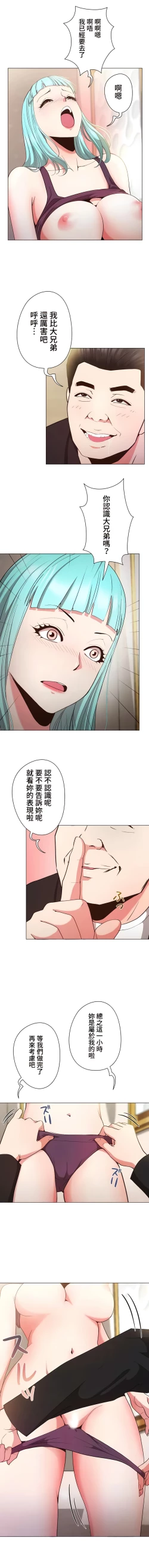 Page 162 of COS女孩 1-35 END