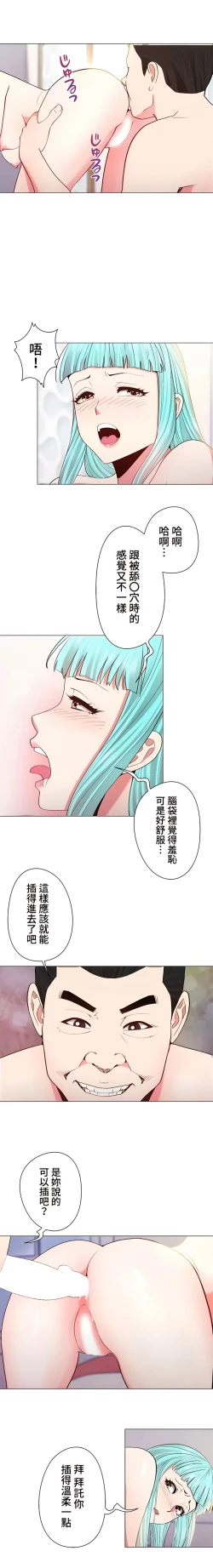 Page 174 of COS女孩 1-35 END
