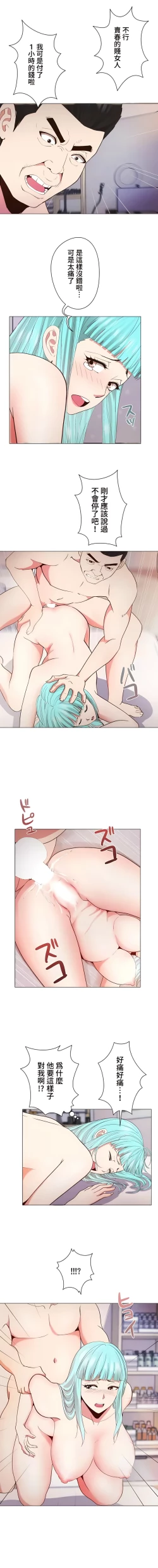 Page 177 of COS女孩 1-35 END