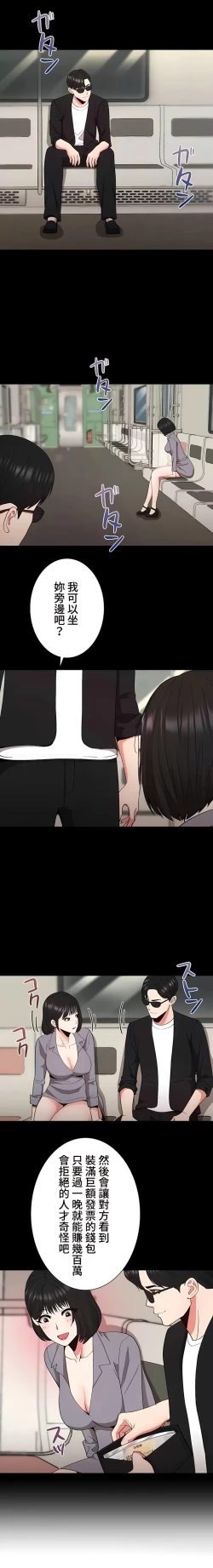 Page 185 of COS女孩 1-35 END