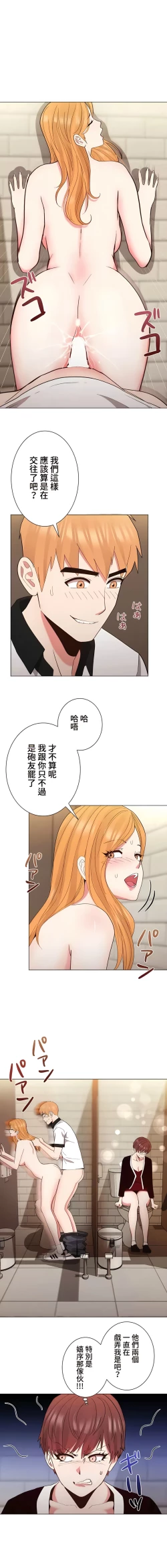 Page 192 of COS女孩 1-35 END