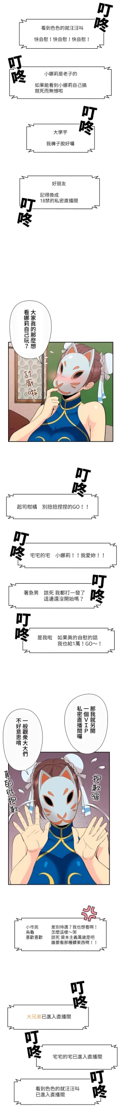 Page 19 of COS女孩 1-35 END