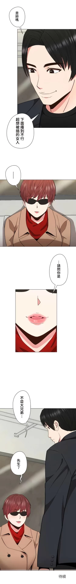 Page 206 of COS女孩 1-35 END