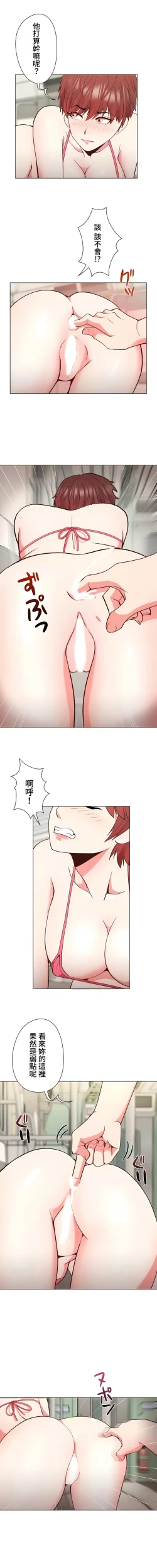 Page 231 of COS女孩 1-35 END