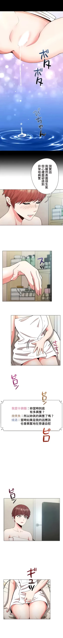 Page 251 of COS女孩 1-35 END