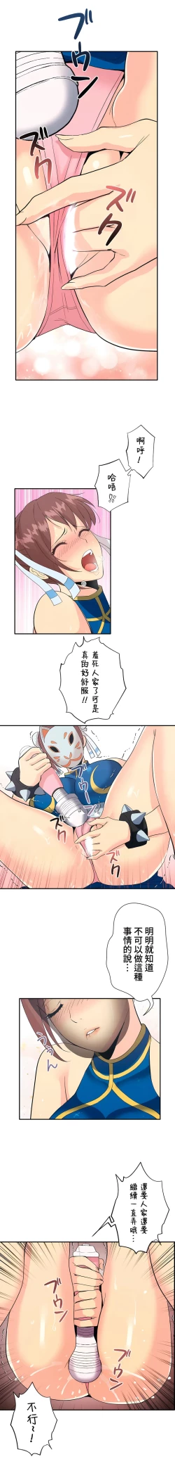 Page 25 of COS女孩 1-35 END