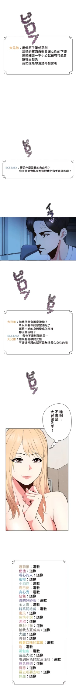 Page 263 of COS女孩 1-35 END