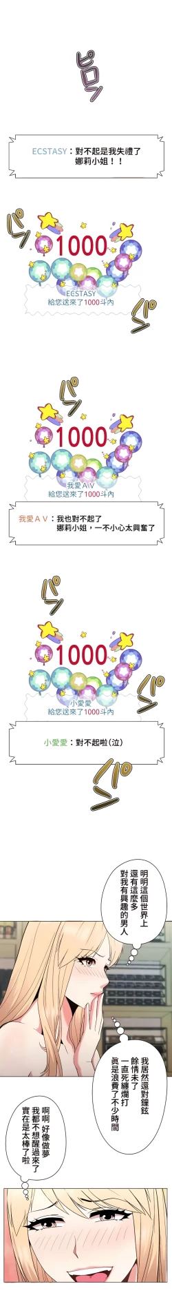 Page 264 of COS女孩 1-35 END