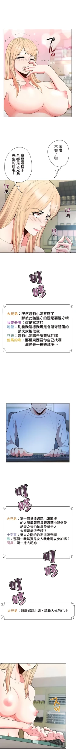 Page 272 of COS女孩 1-35 END