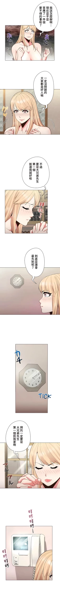 Page 276 of COS女孩 1-35 END