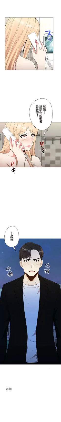 Page 278 of COS女孩 1-35 END