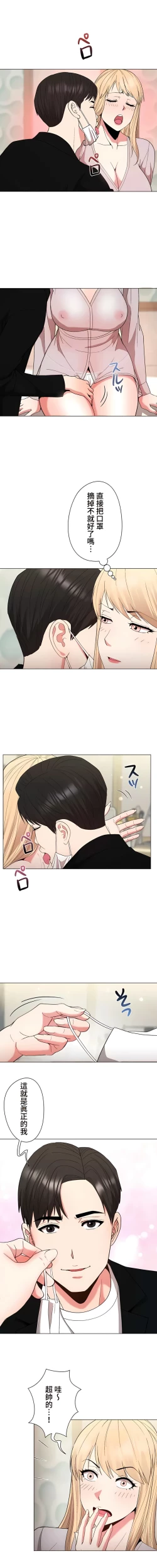 Page 286 of COS女孩 1-35 END