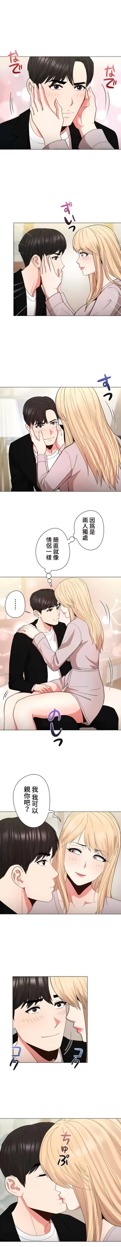 Page 287 of COS女孩 1-35 END