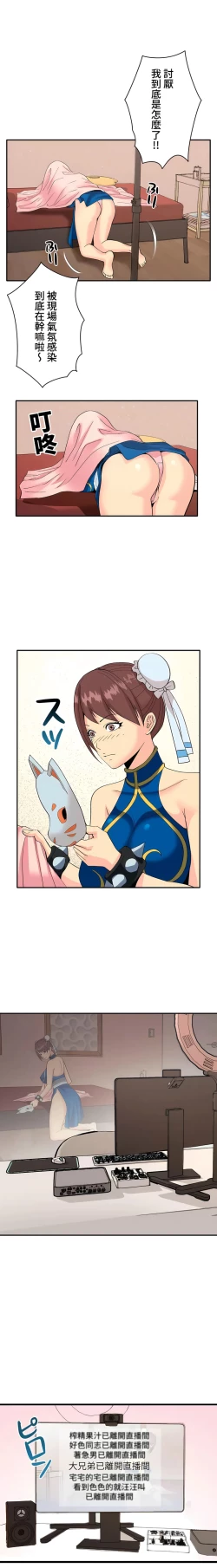 Page 28 of COS女孩 1-35 END