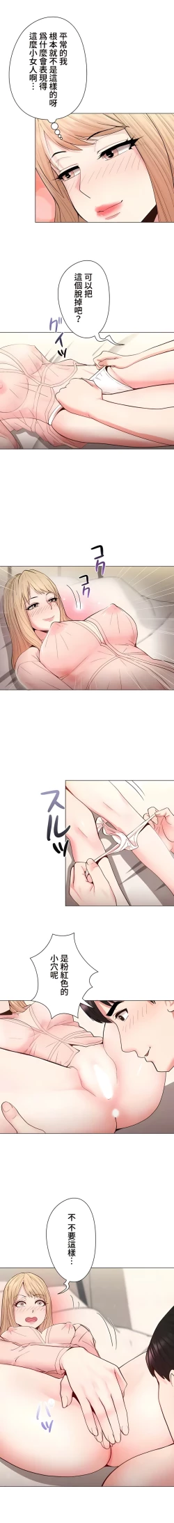 Page 292 of COS女孩 1-35 END