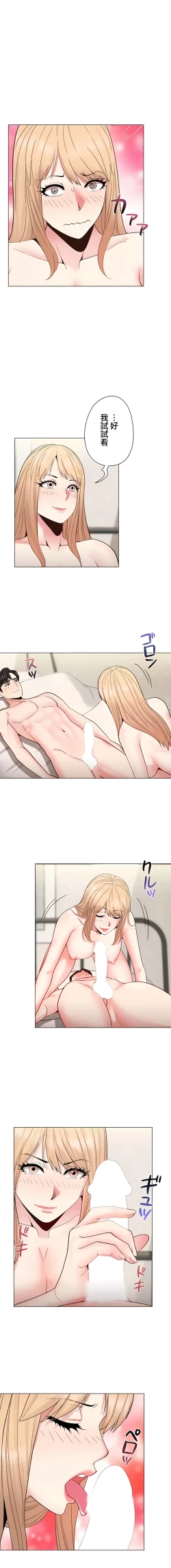 Page 297 of COS女孩 1-35 END