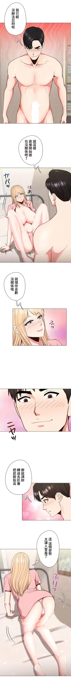 Page 310 of COS女孩 1-35 END