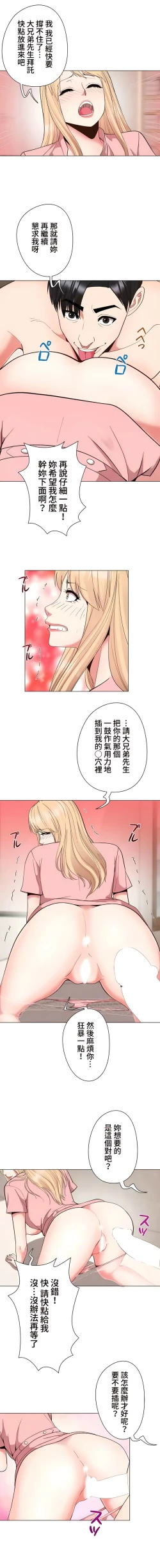 Page 312 of COS女孩 1-35 END