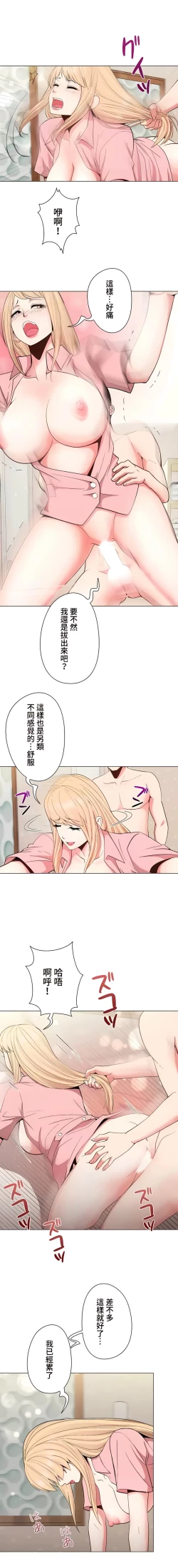 Page 316 of COS女孩 1-35 END