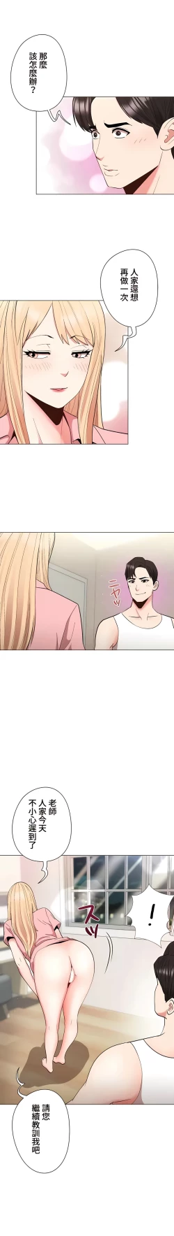 Page 320 of COS女孩 1-35 END