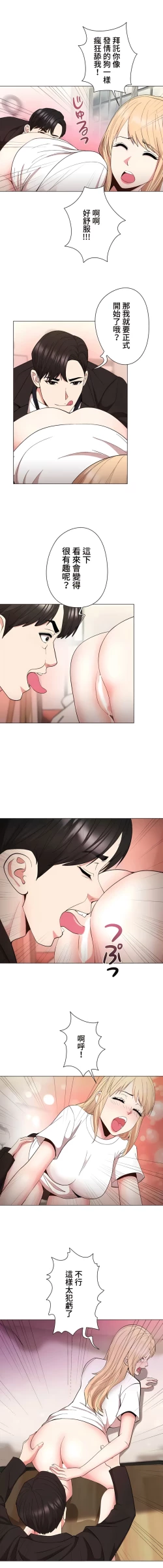 Page 336 of COS女孩 1-35 END