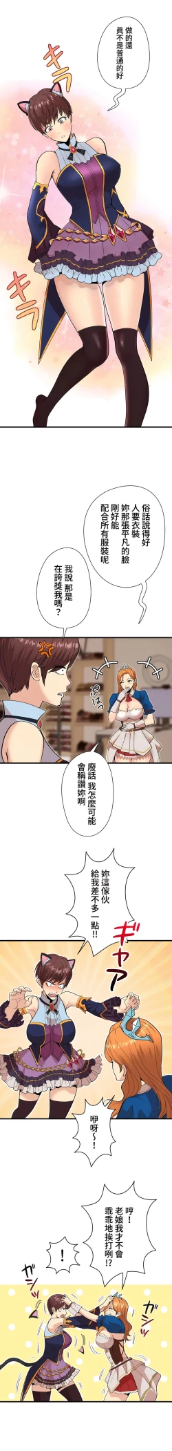 Page 33 of COS女孩 1-35 END