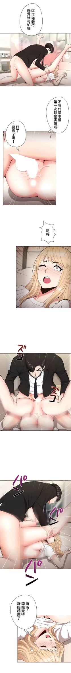 Page 350 of COS女孩 1-35 END