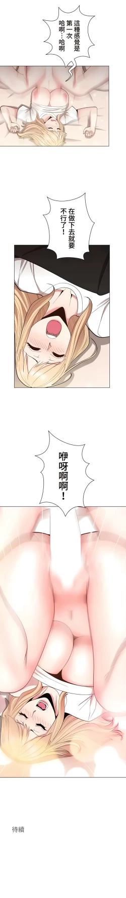 Page 351 of COS女孩 1-35 END