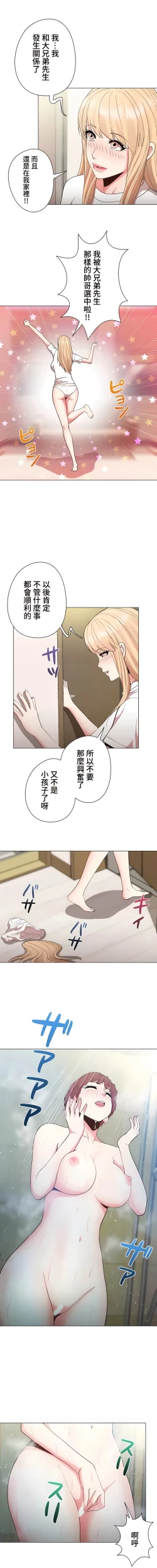 Page 356 of COS女孩 1-35 END