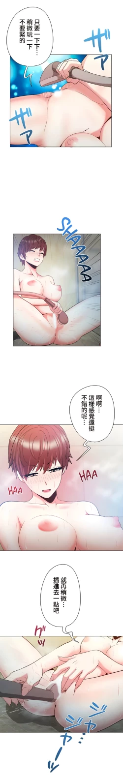 Page 359 of COS女孩 1-35 END