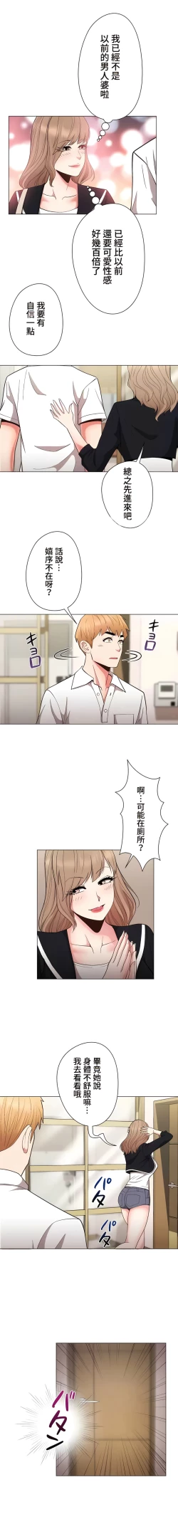 Page 366 of COS女孩 1-35 END