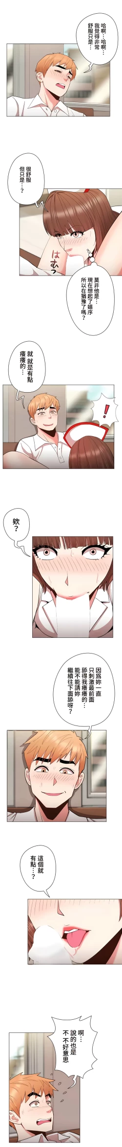 Page 379 of COS女孩 1-35 END