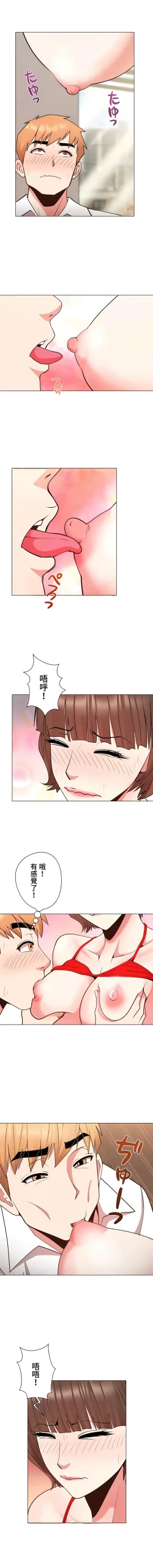 Page 381 of COS女孩 1-35 END