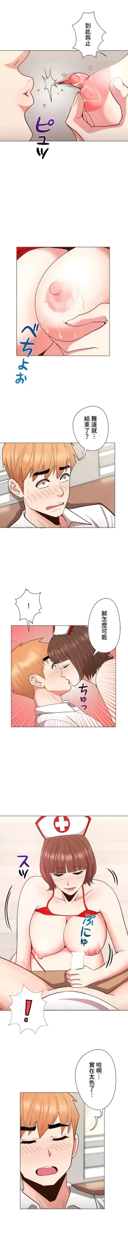 Page 382 of COS女孩 1-35 END