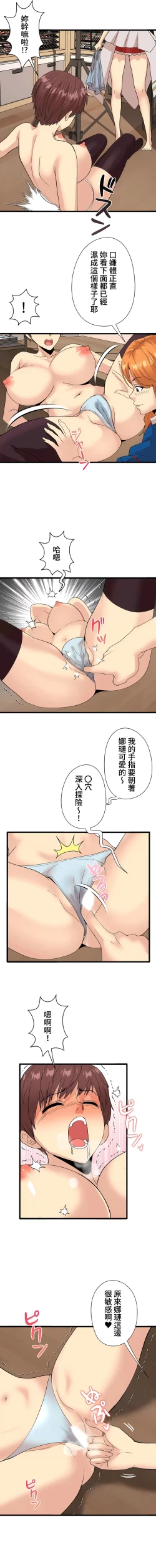 Page 38 of COS女孩 1-35 END