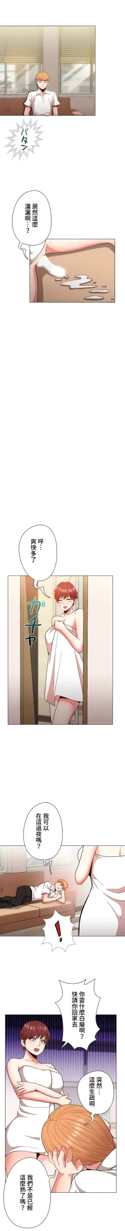 Page 396 of COS女孩 1-35 END