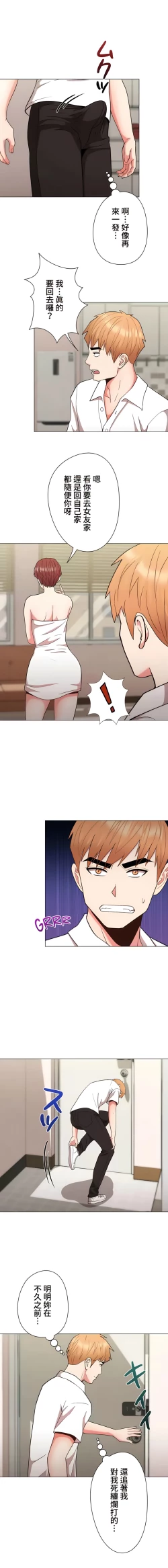 Page 398 of COS女孩 1-35 END