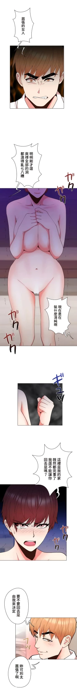 Page 401 of COS女孩 1-35 END