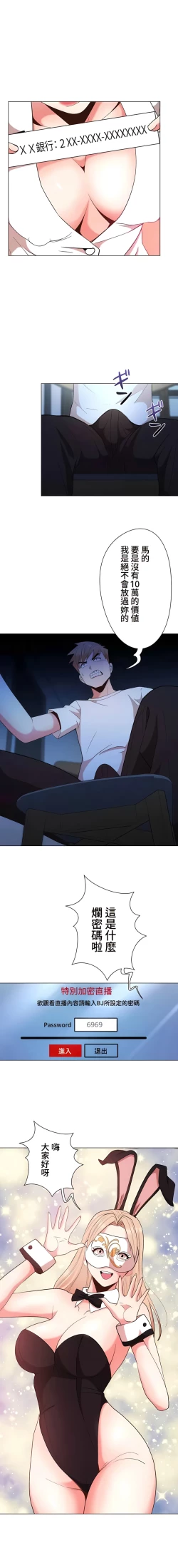 Page 408 of COS女孩 1-35 END